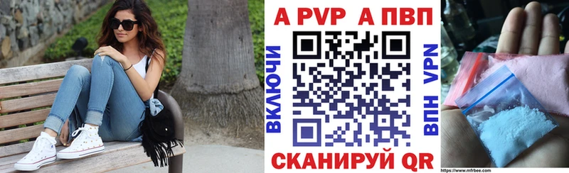 Купить где  Тарко-Сале  A-PVP СК 