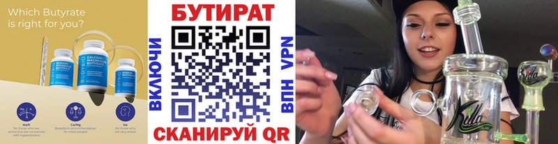 Купить  Тарко-Сале  Бутират бутандиол 