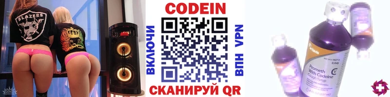 Кодеин напиток Lean (лин)  Купить где  Тарко-Сале 