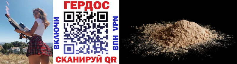 Купить где  Тарко-Сале  ГЕРОИН хмурый 