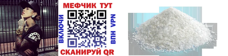 Меф мяу мяу  Купить где  Тарко-Сале 