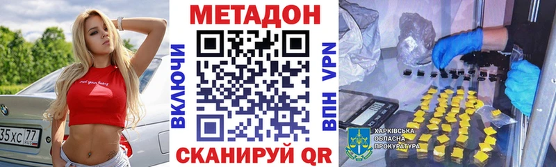 Метадон мёд  Купить где  Тарко-Сале 